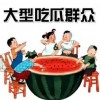 不舍昼夜吃瓜娱乐,揭秘不舍昼夜的娱乐盛宴